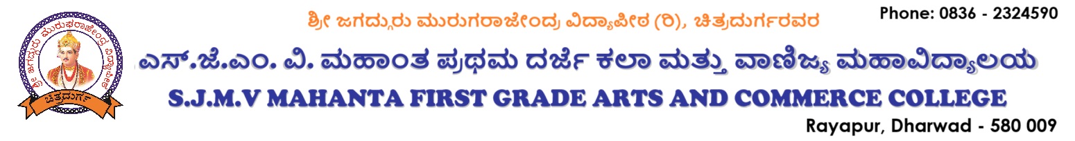 S. J. M. V MAHANTA FIRST GRADE ARTS AND COMMERCE COLLEGE